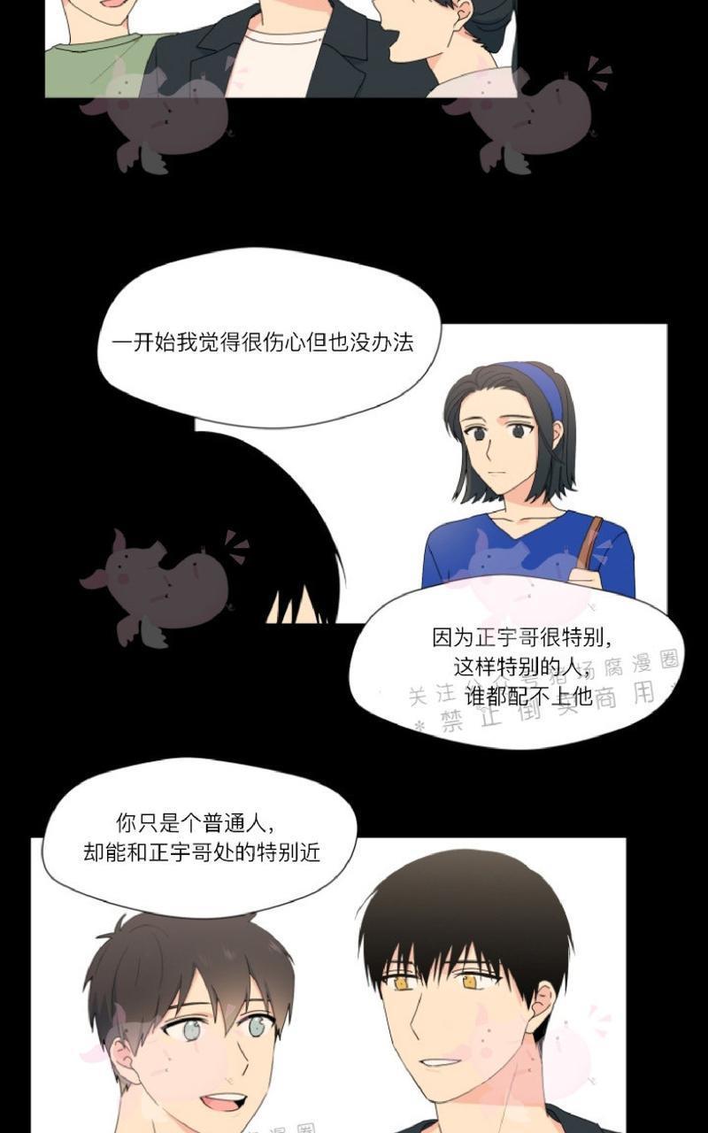 孤独的爱[耽美]韩漫全集-第14话无删减无遮挡章节图片 