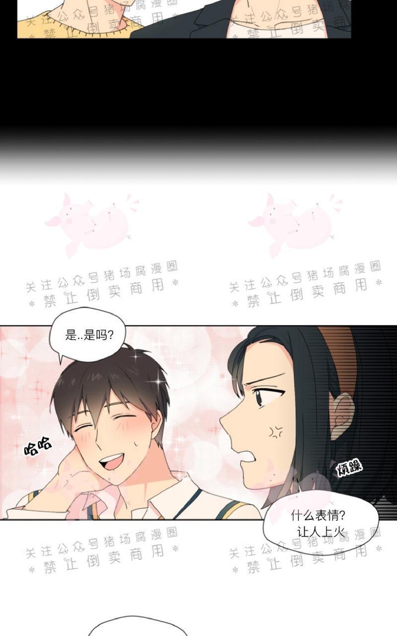 孤独的爱[耽美]韩漫全集-第14话无删减无遮挡章节图片 