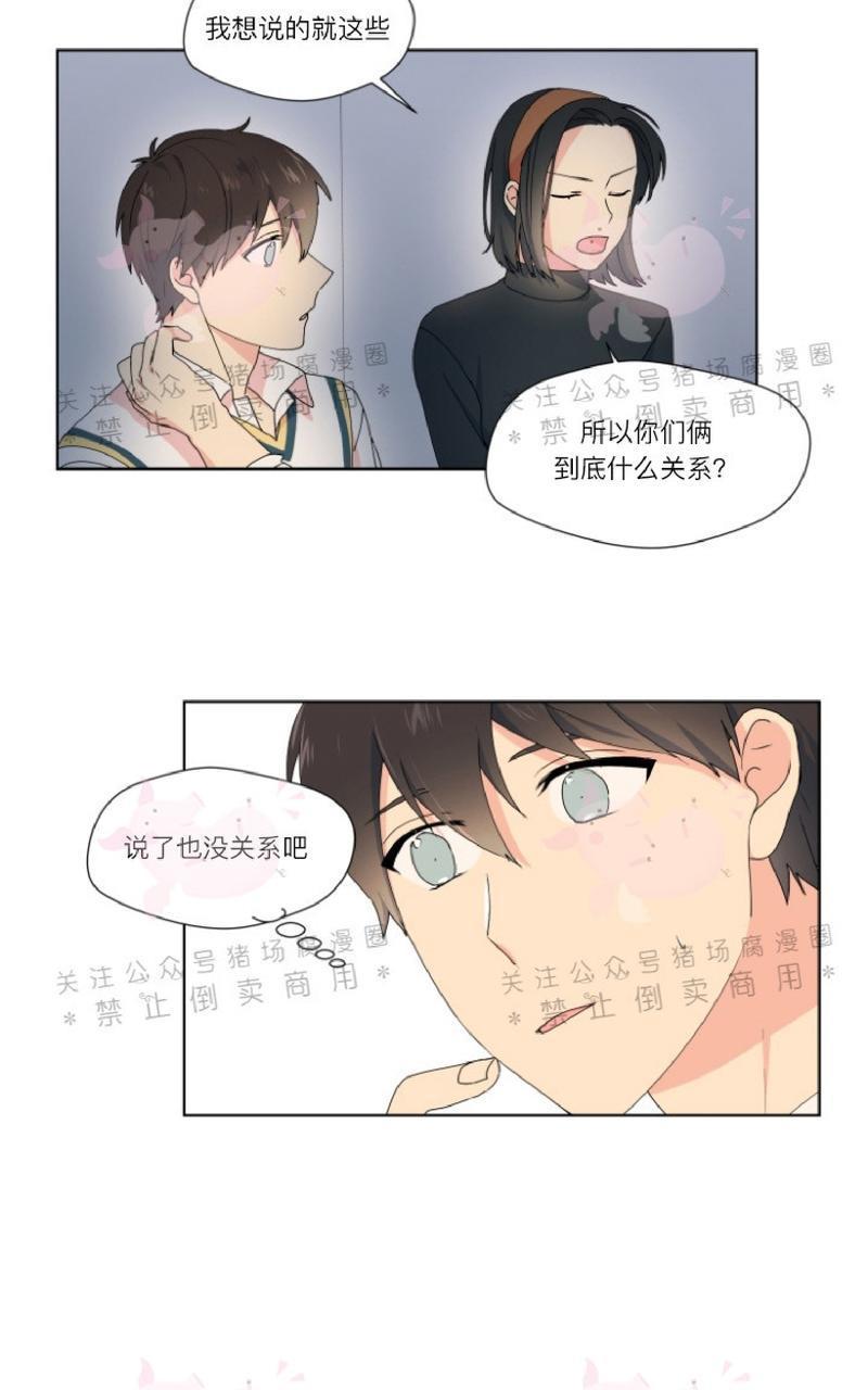 孤独的爱[耽美]韩漫全集-第14话无删减无遮挡章节图片 