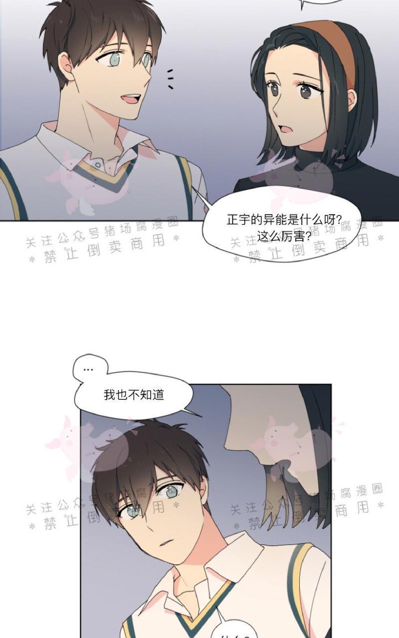 孤独的爱[耽美]韩漫全集-第14话无删减无遮挡章节图片 