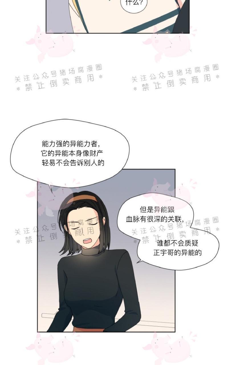 孤独的爱[耽美]韩漫全集-第14话无删减无遮挡章节图片 