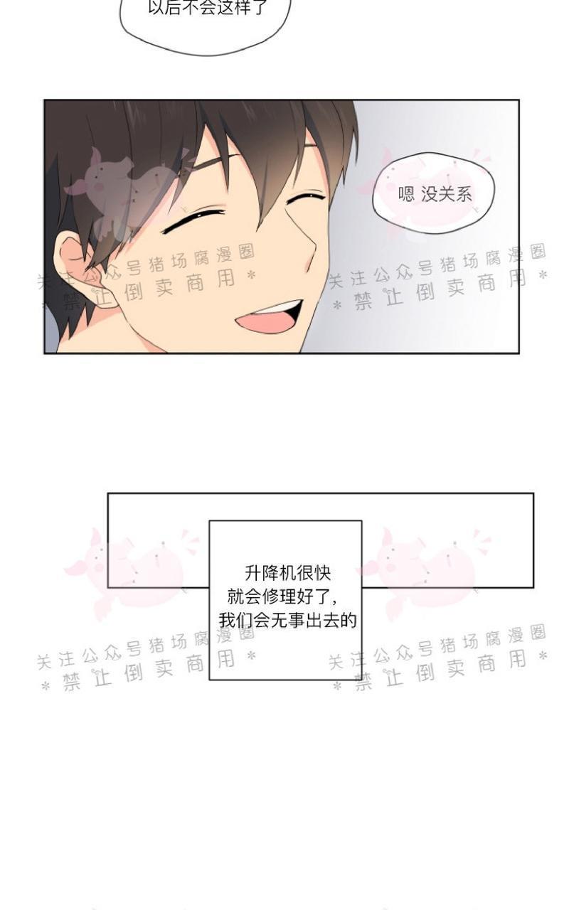 孤独的爱[耽美]韩漫全集-第14话无删减无遮挡章节图片 