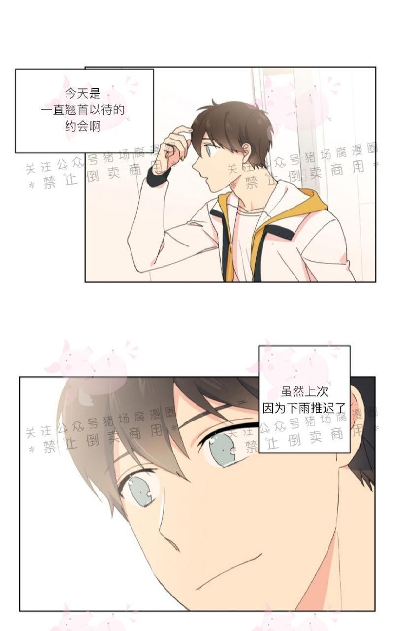 孤独的爱[耽美]韩漫全集-第14话无删减无遮挡章节图片 
