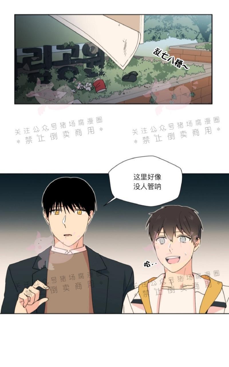 孤独的爱[耽美]韩漫全集-第14话无删减无遮挡章节图片 