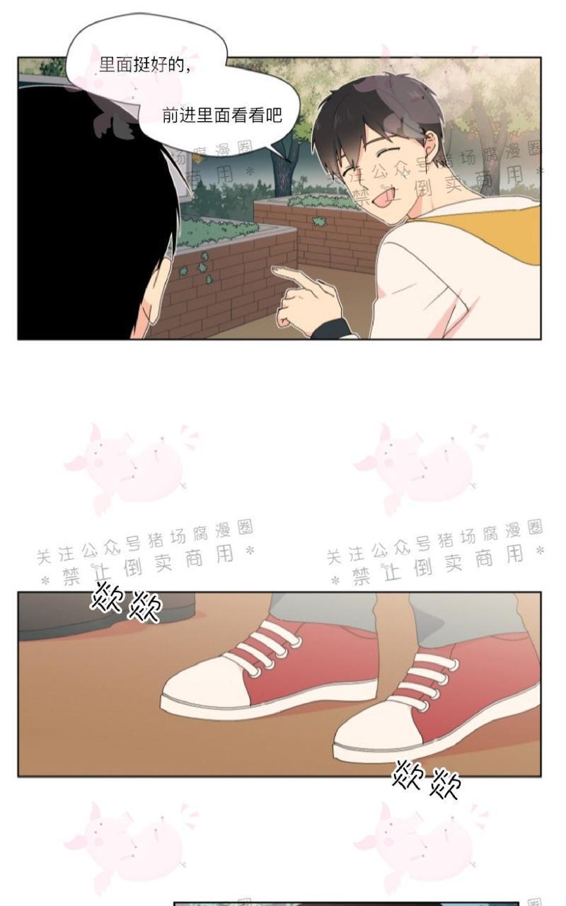 孤独的爱[耽美]韩漫全集-第14话无删减无遮挡章节图片 