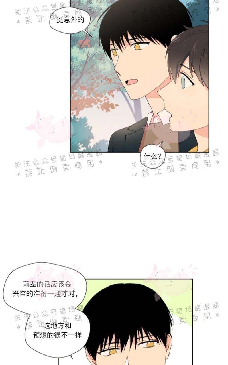 孤独的爱[耽美]韩漫全集-第14话无删减无遮挡章节图片 