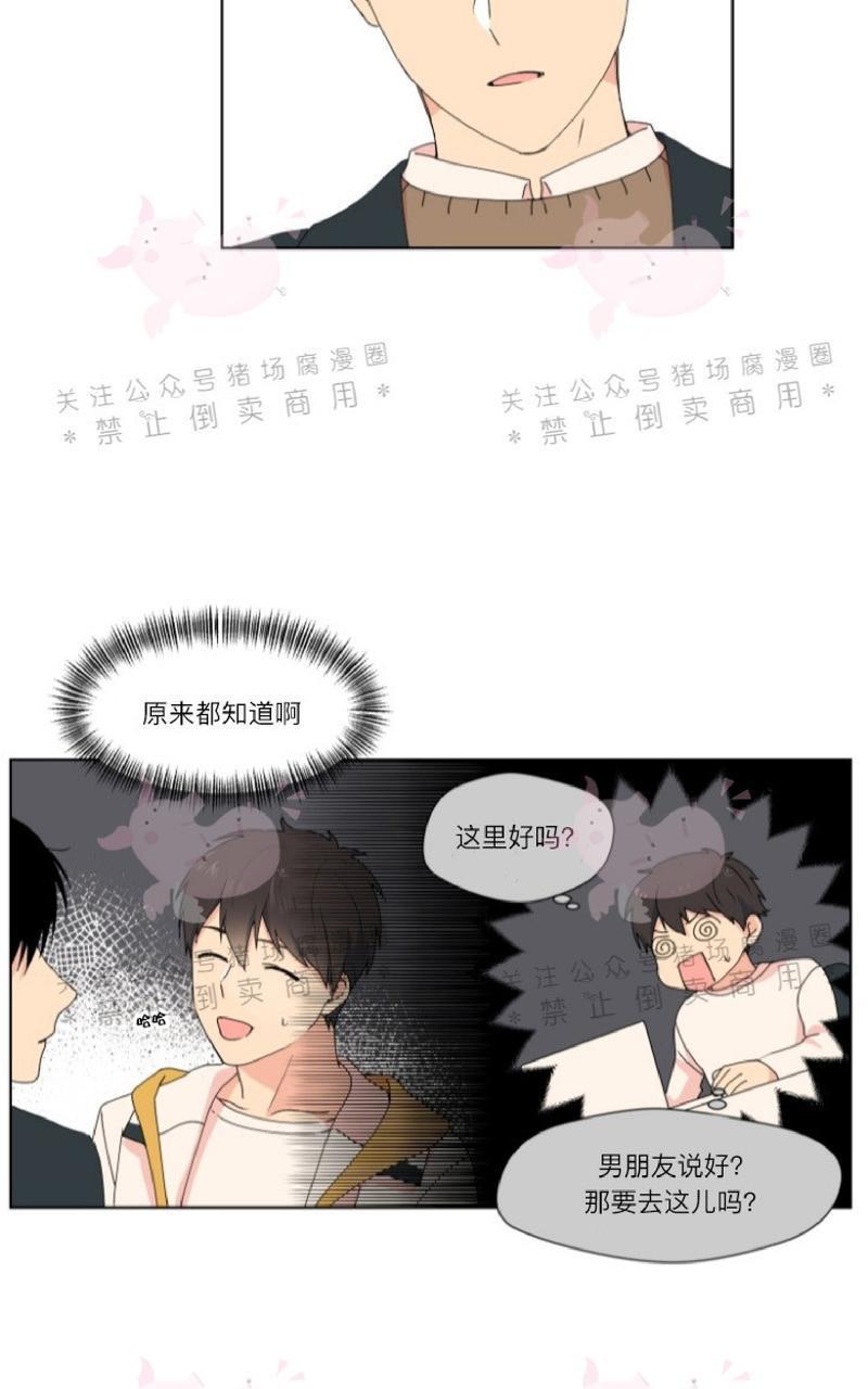 孤独的爱[耽美]韩漫全集-第14话无删减无遮挡章节图片 