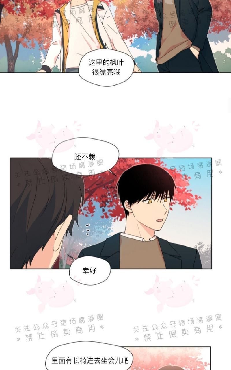 孤独的爱[耽美]韩漫全集-第14话无删减无遮挡章节图片 