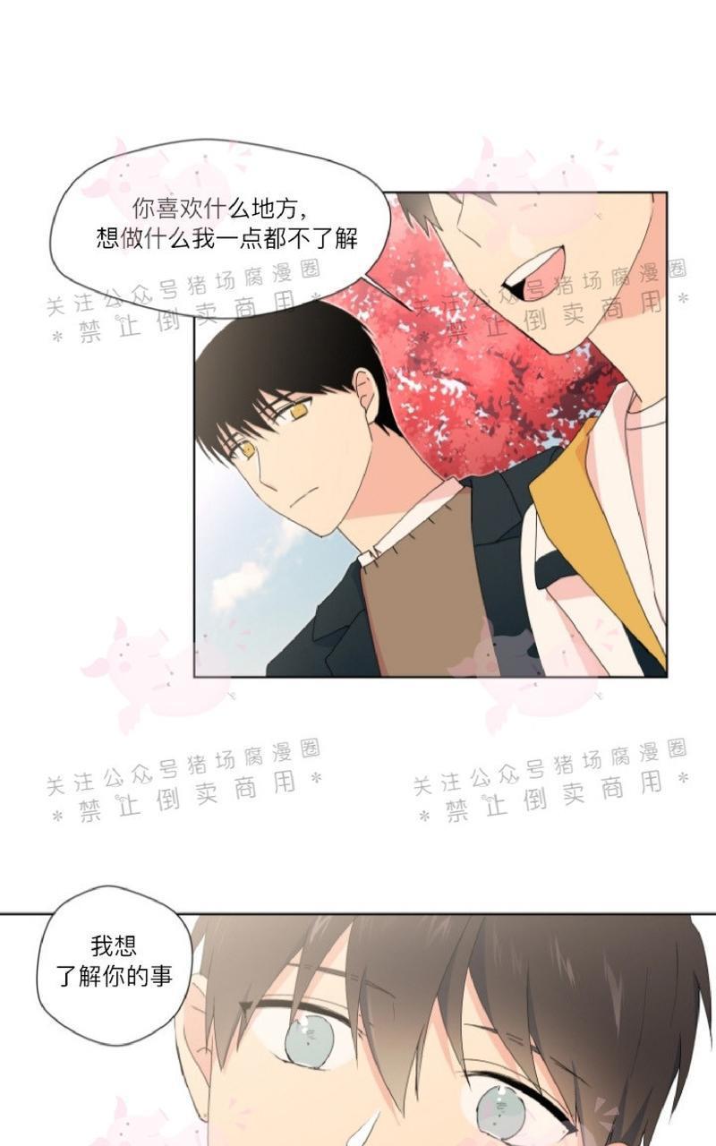 孤独的爱[耽美]韩漫全集-第14话无删减无遮挡章节图片 