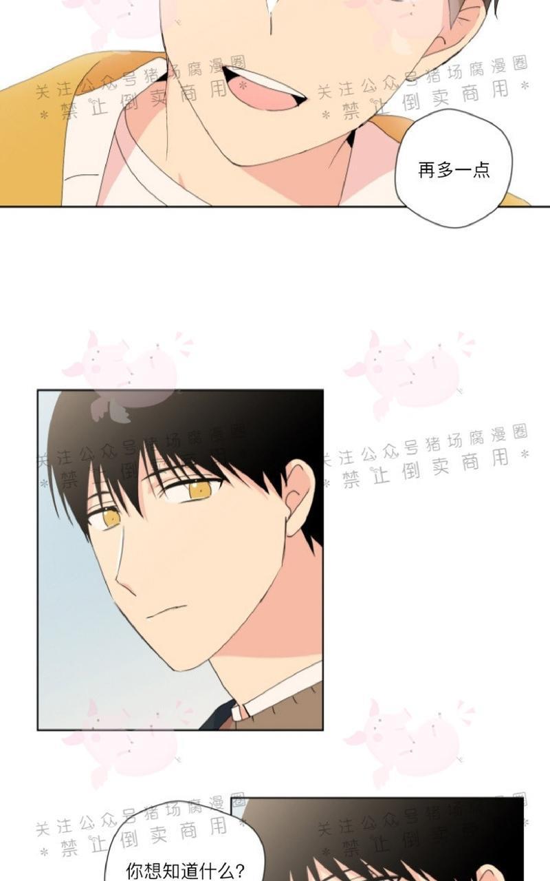 孤独的爱[耽美]韩漫全集-第14话无删减无遮挡章节图片 