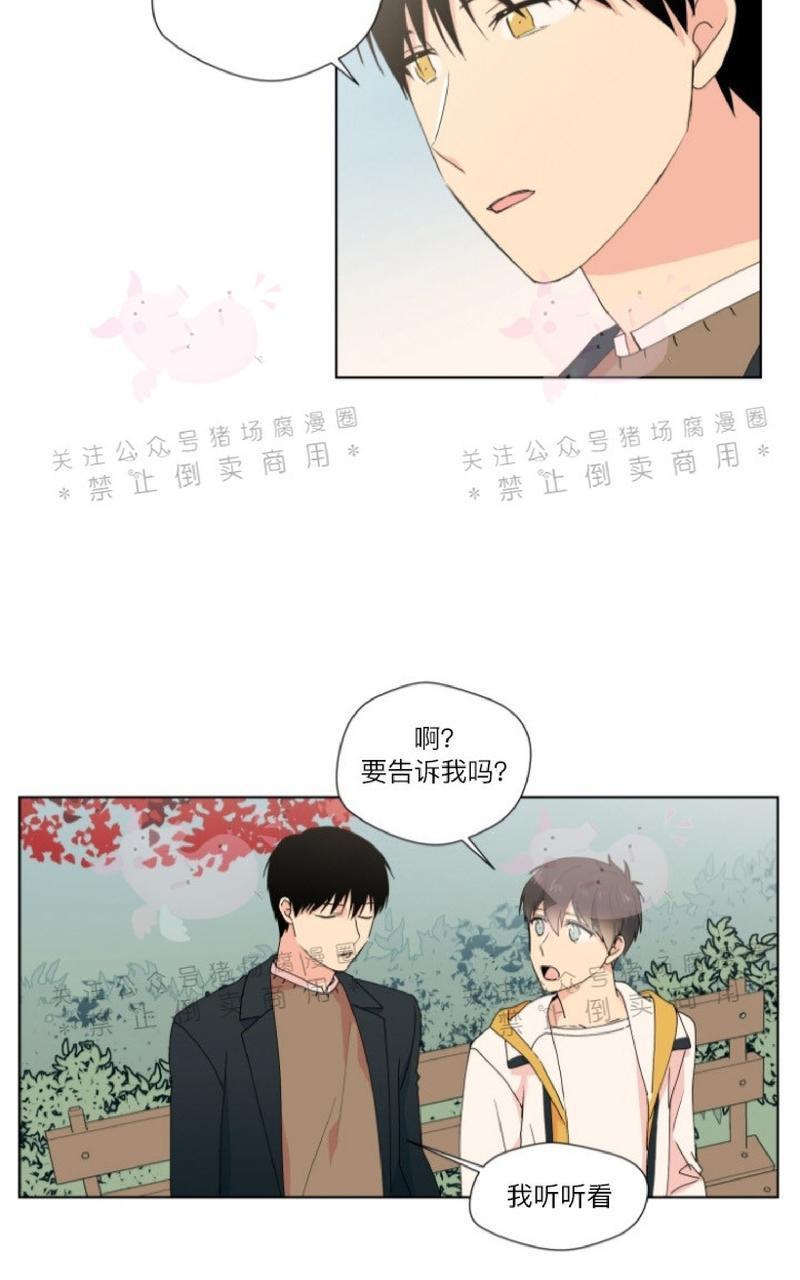 孤独的爱[耽美]韩漫全集-第14话无删减无遮挡章节图片 