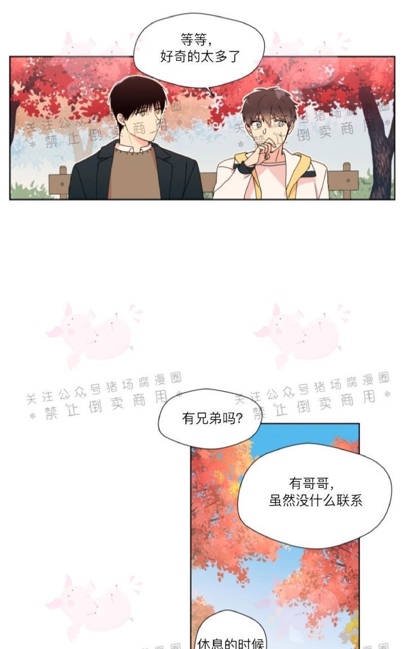 孤独的爱[耽美]韩漫全集-第14话无删减无遮挡章节图片 