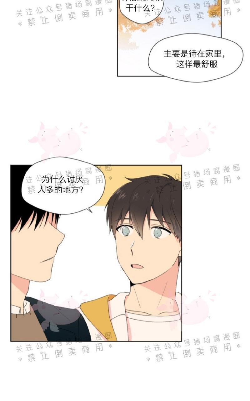 孤独的爱[耽美]韩漫全集-第14话无删减无遮挡章节图片 