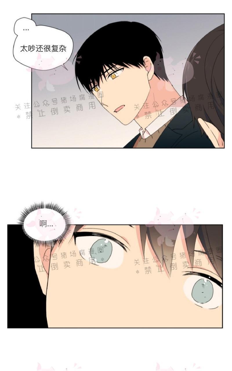 孤独的爱[耽美]韩漫全集-第14话无删减无遮挡章节图片 