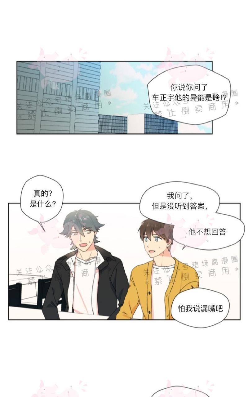 孤独的爱[耽美]韩漫全集-第15话无删减无遮挡章节图片 