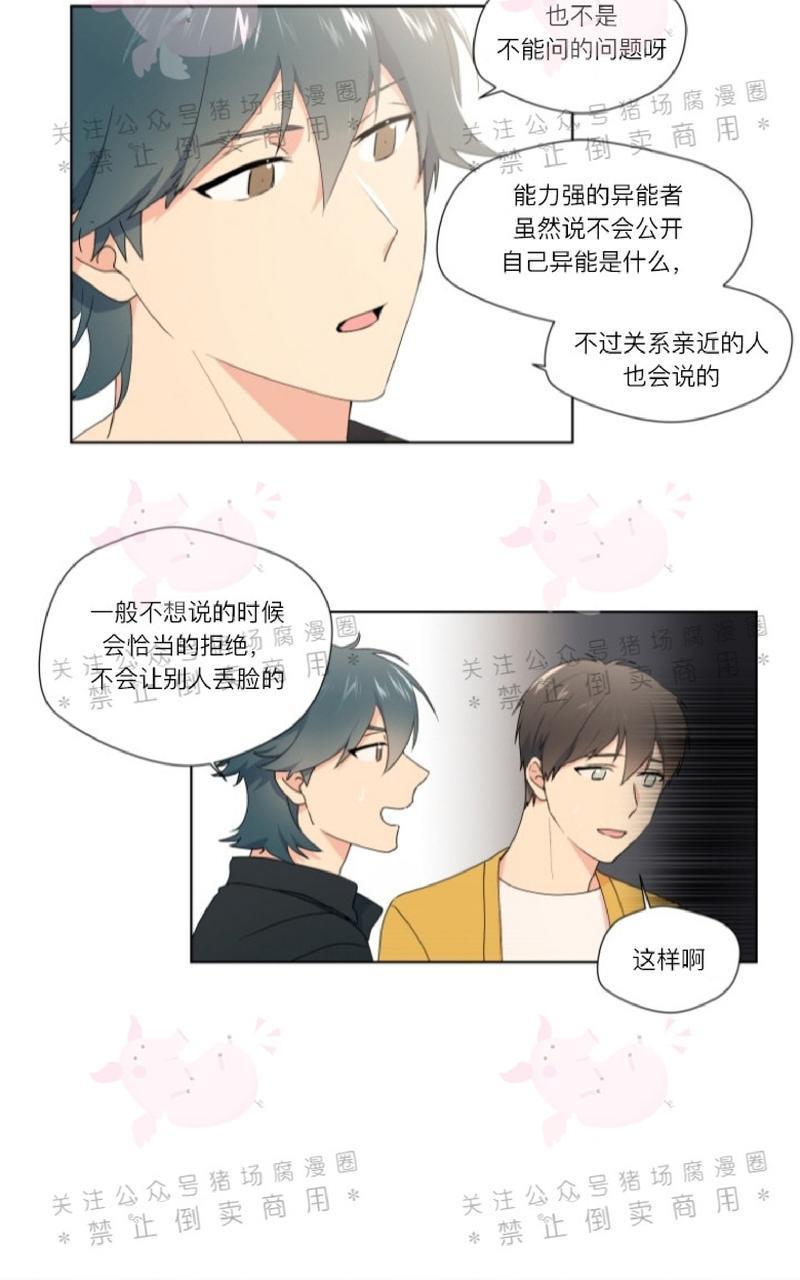 孤独的爱[耽美]韩漫全集-第15话无删减无遮挡章节图片 