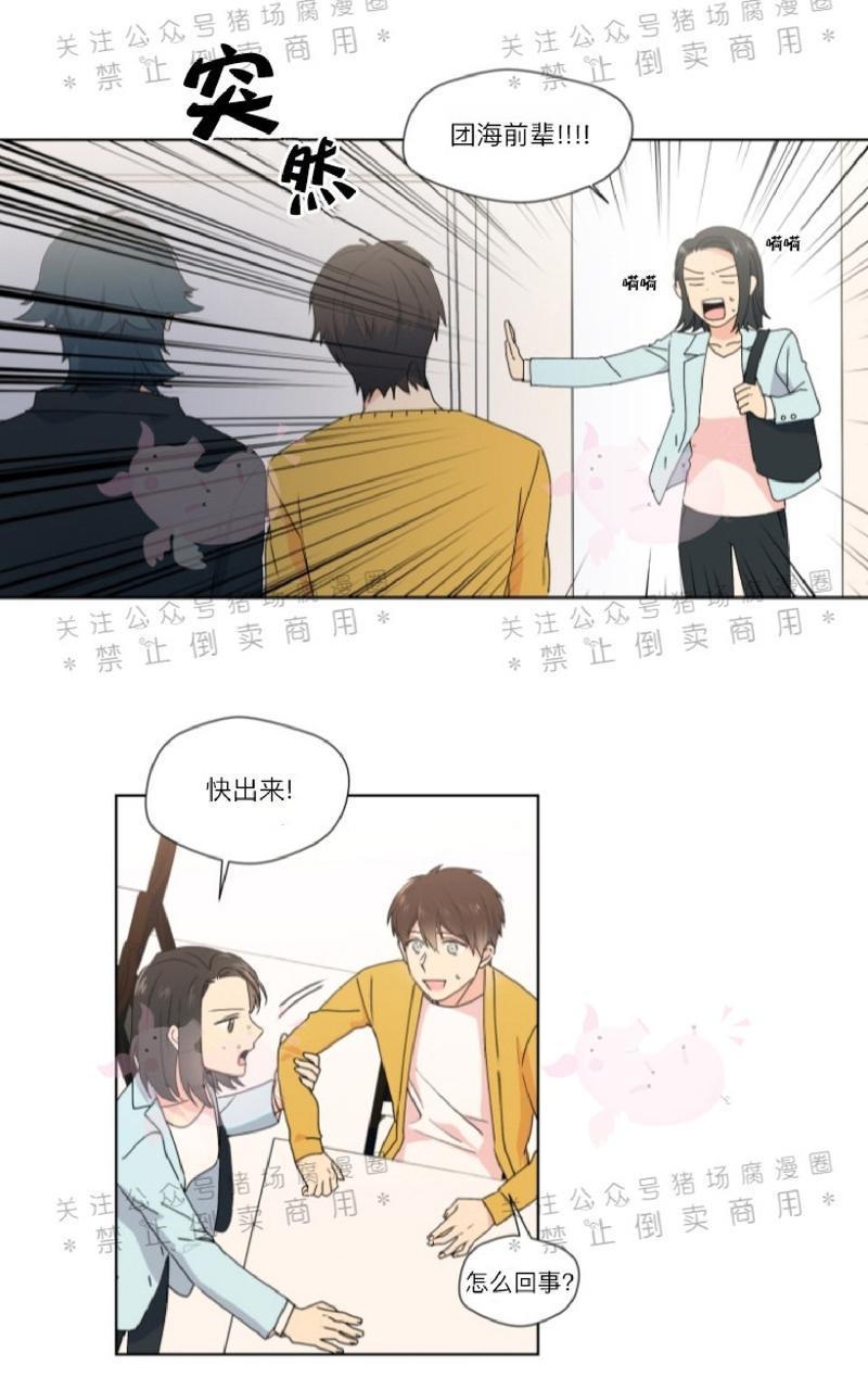 孤独的爱[耽美]韩漫全集-第15话无删减无遮挡章节图片 