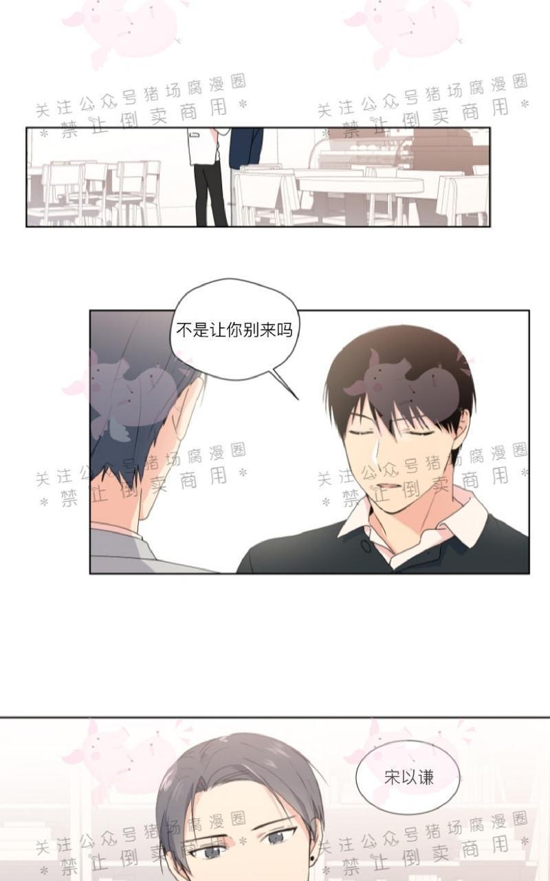 孤独的爱[耽美]韩漫全集-第15话无删减无遮挡章节图片 