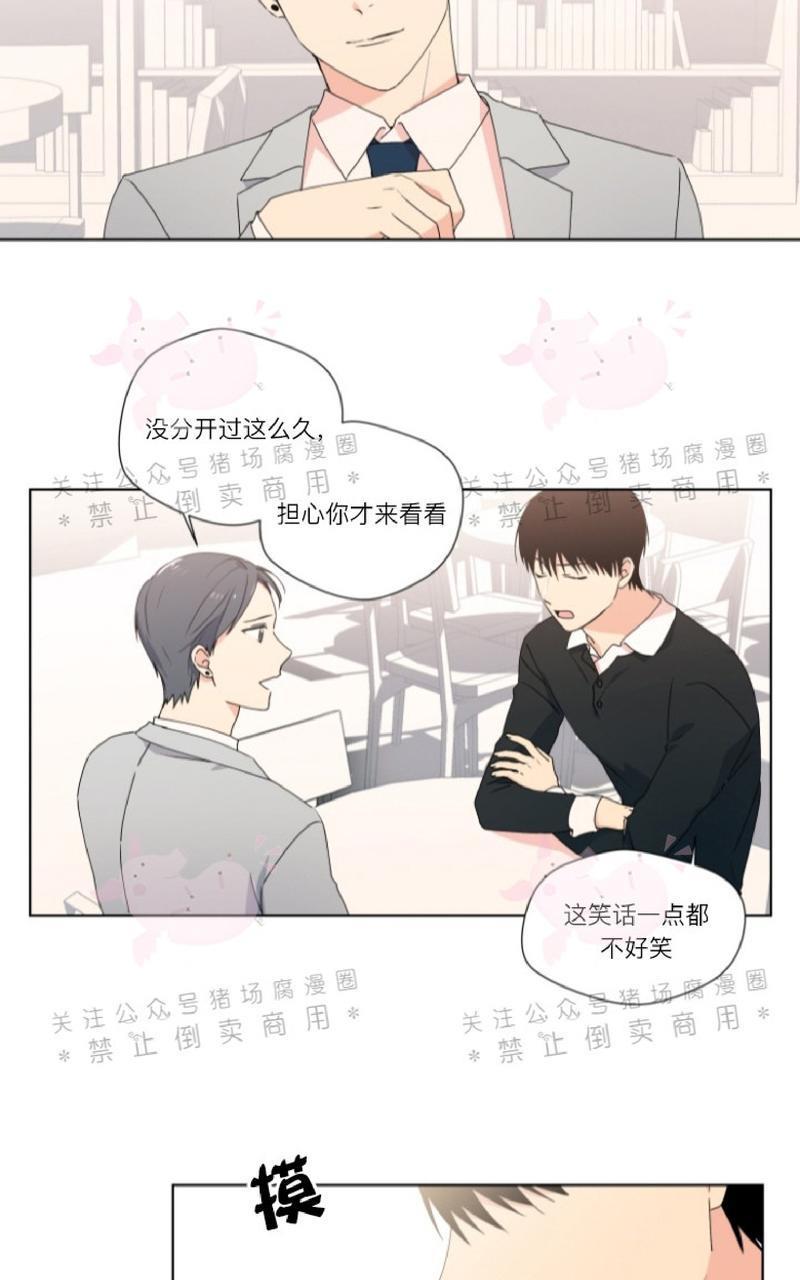孤独的爱[耽美]韩漫全集-第15话无删减无遮挡章节图片 