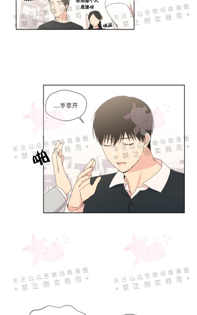 孤独的爱[耽美]韩漫全集-第15话无删减无遮挡章节图片 