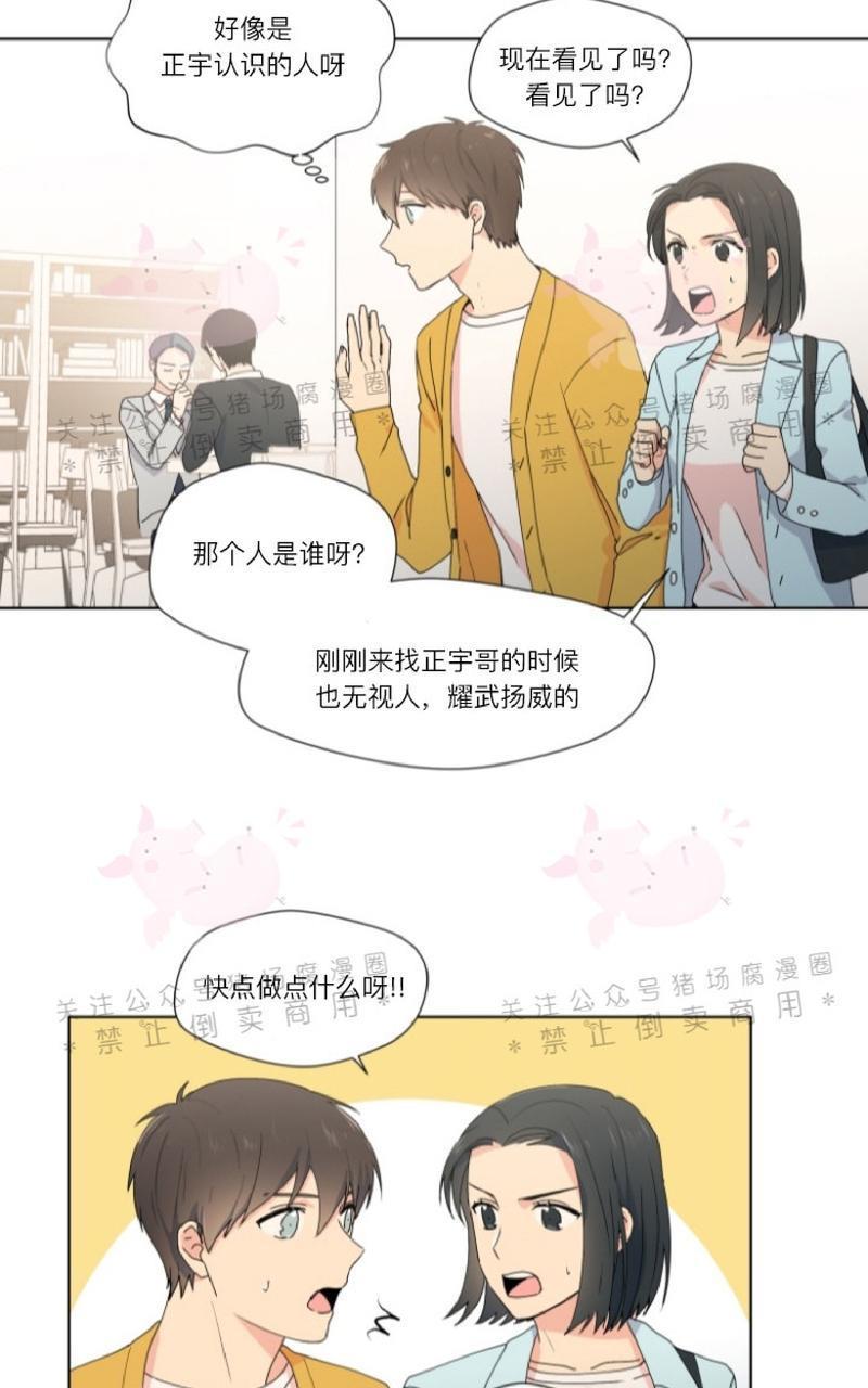 孤独的爱[耽美]韩漫全集-第15话无删减无遮挡章节图片 