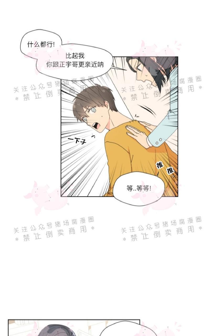 孤独的爱[耽美]韩漫全集-第15话无删减无遮挡章节图片 