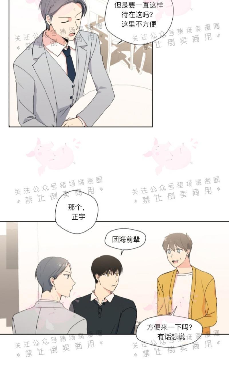 孤独的爱[耽美]韩漫全集-第15话无删减无遮挡章节图片 