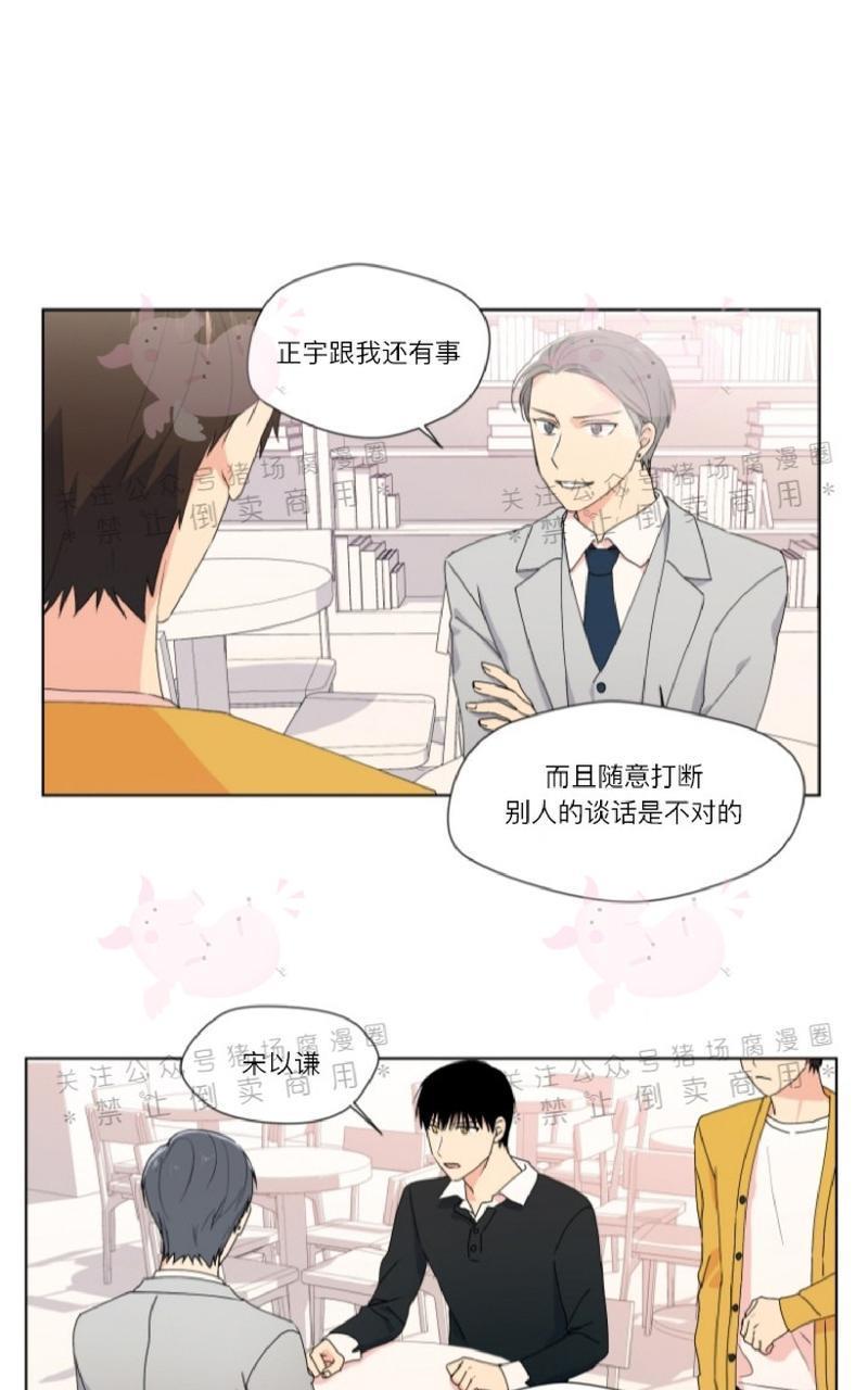 孤独的爱[耽美]韩漫全集-第15话无删减无遮挡章节图片 