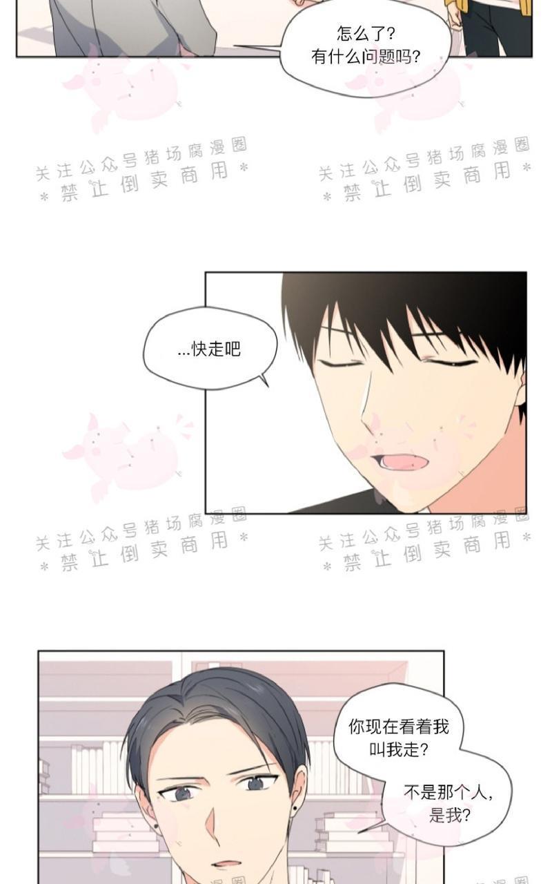 孤独的爱[耽美]韩漫全集-第15话无删减无遮挡章节图片 