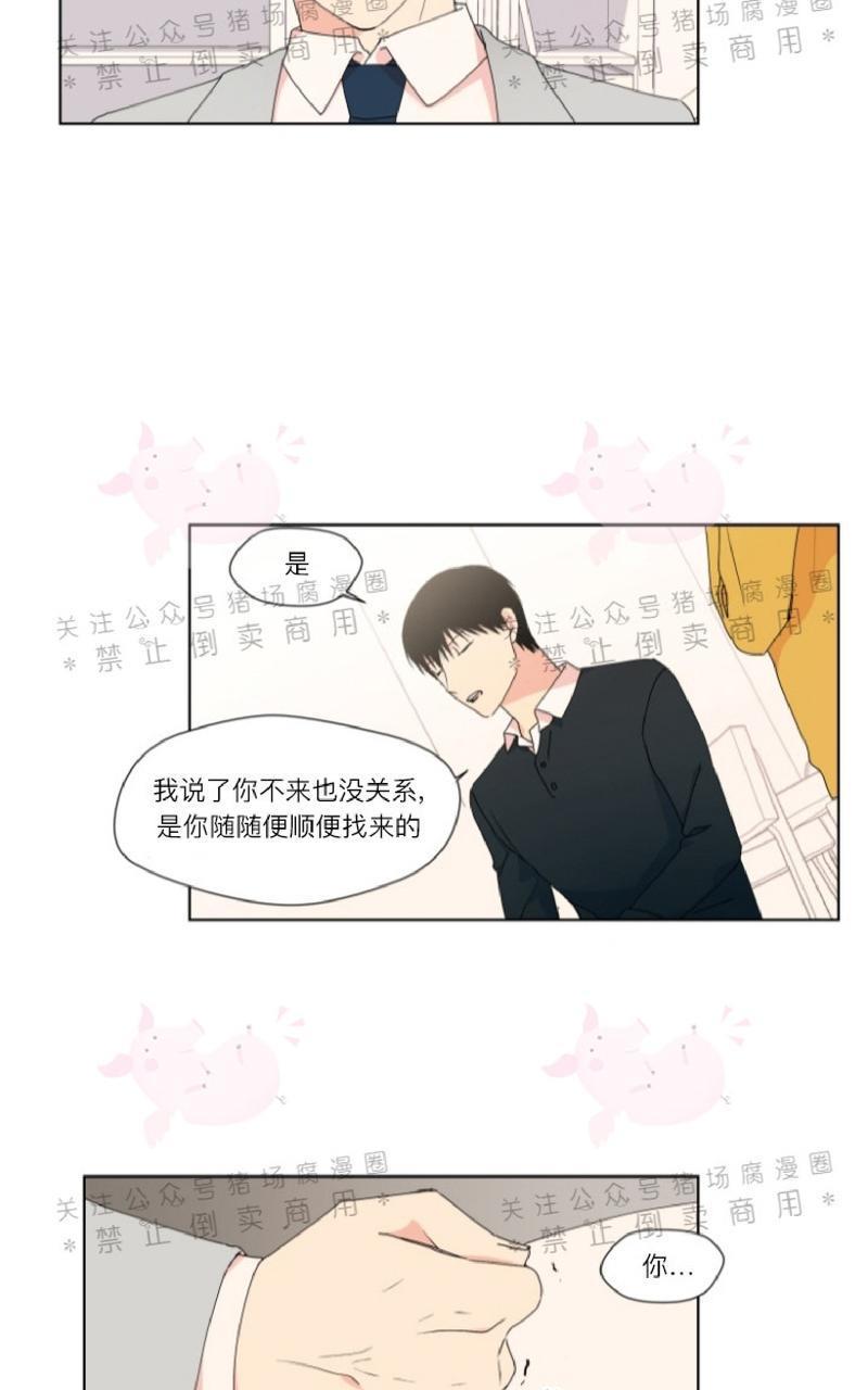 孤独的爱[耽美]韩漫全集-第15话无删减无遮挡章节图片 