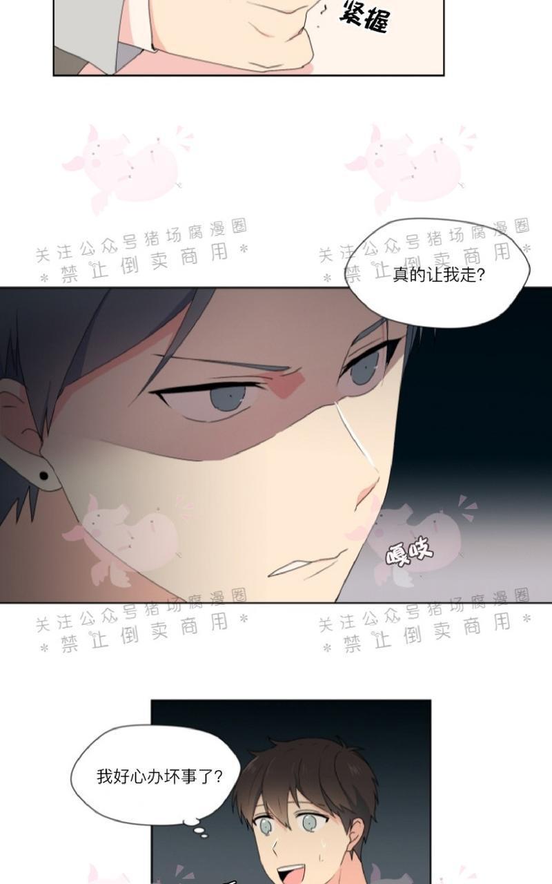 孤独的爱[耽美]韩漫全集-第15话无删减无遮挡章节图片 