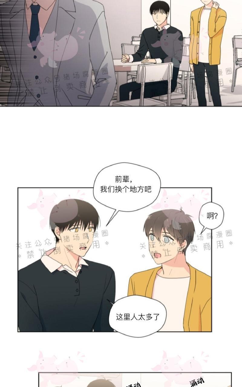 孤独的爱[耽美]韩漫全集-第15话无删减无遮挡章节图片 