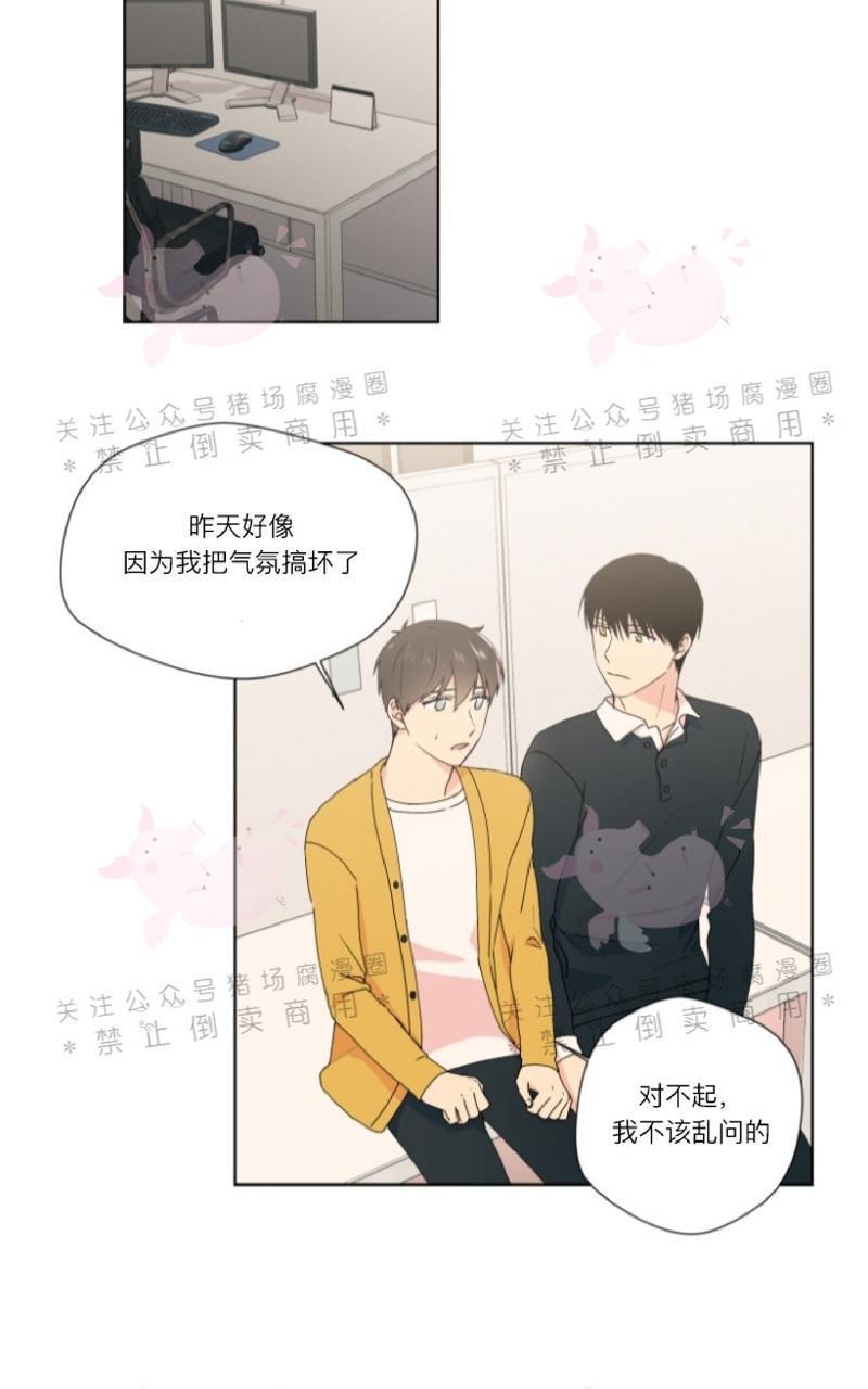 孤独的爱[耽美]韩漫全集-第15话无删减无遮挡章节图片 
