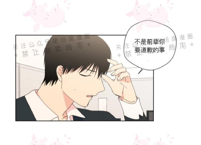 孤独的爱[耽美]韩漫全集-第15话无删减无遮挡章节图片 