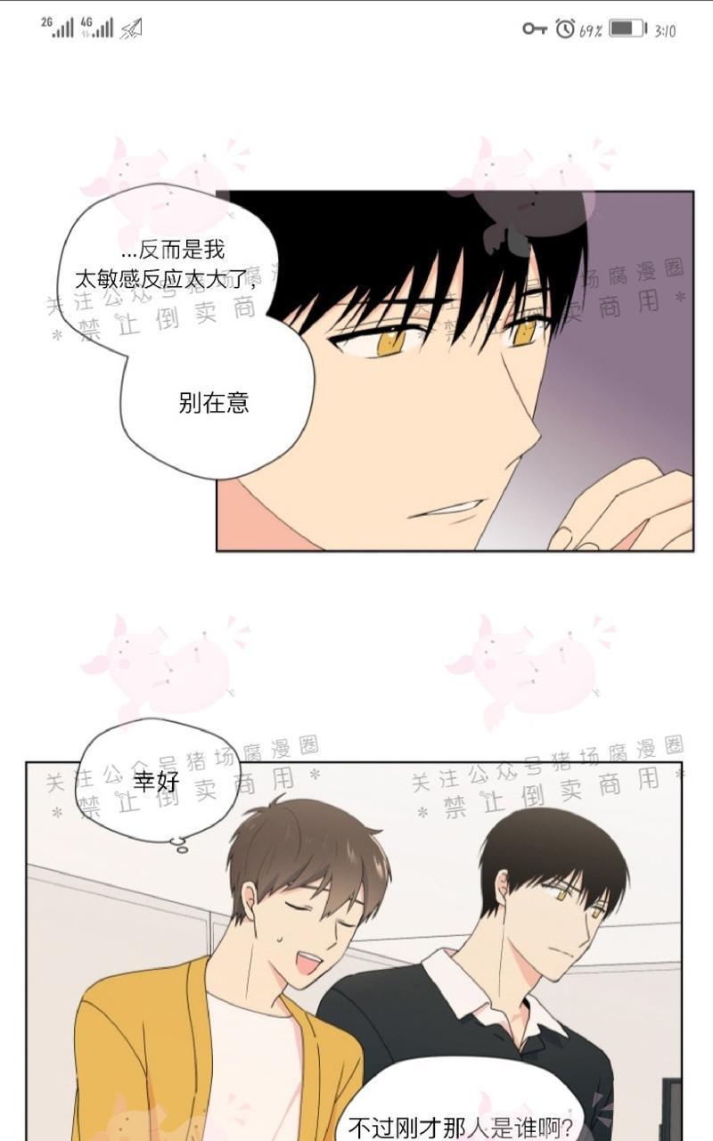 孤独的爱[耽美]韩漫全集-第15话无删减无遮挡章节图片 