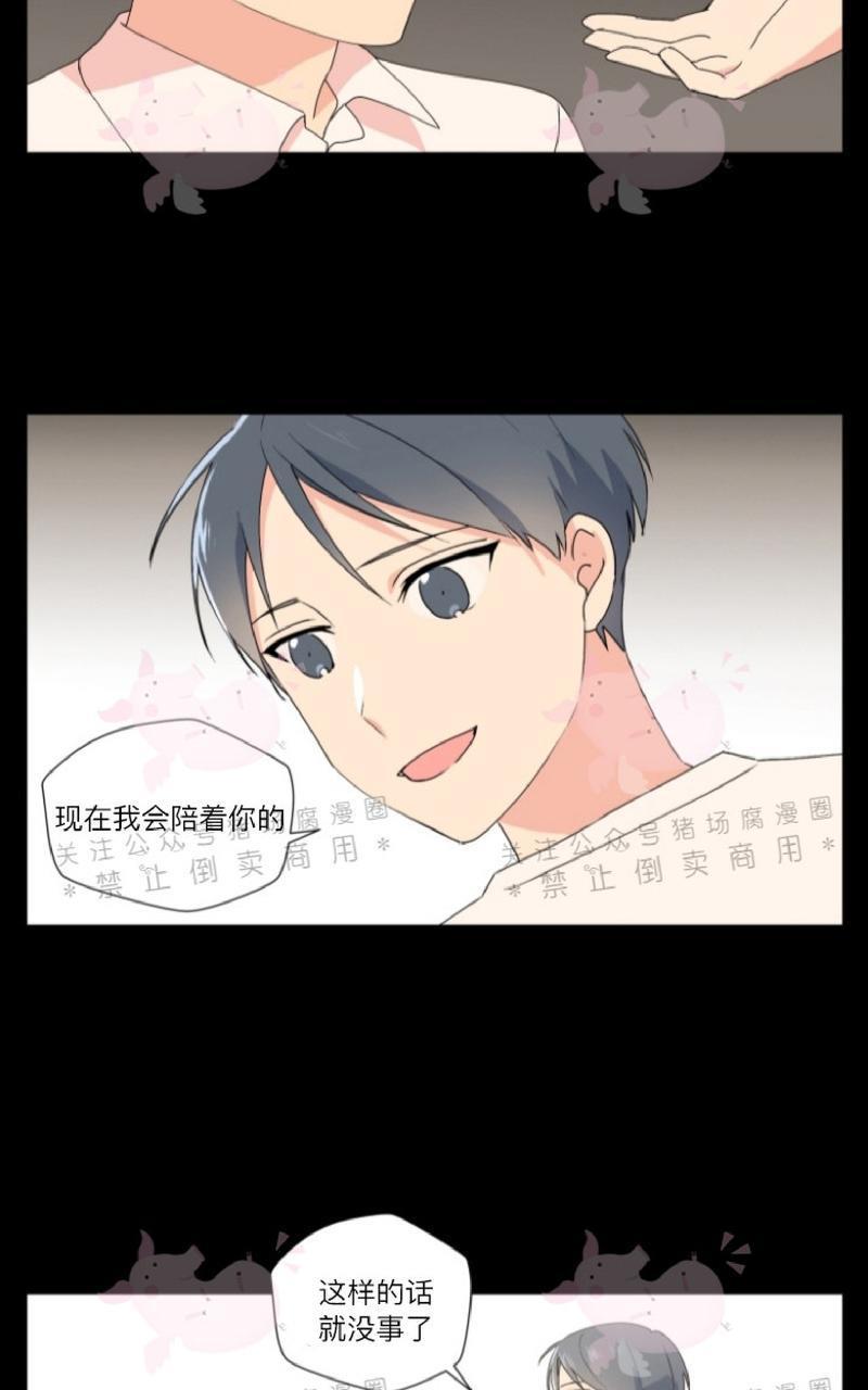 孤独的爱[耽美]韩漫全集-第15话无删减无遮挡章节图片 