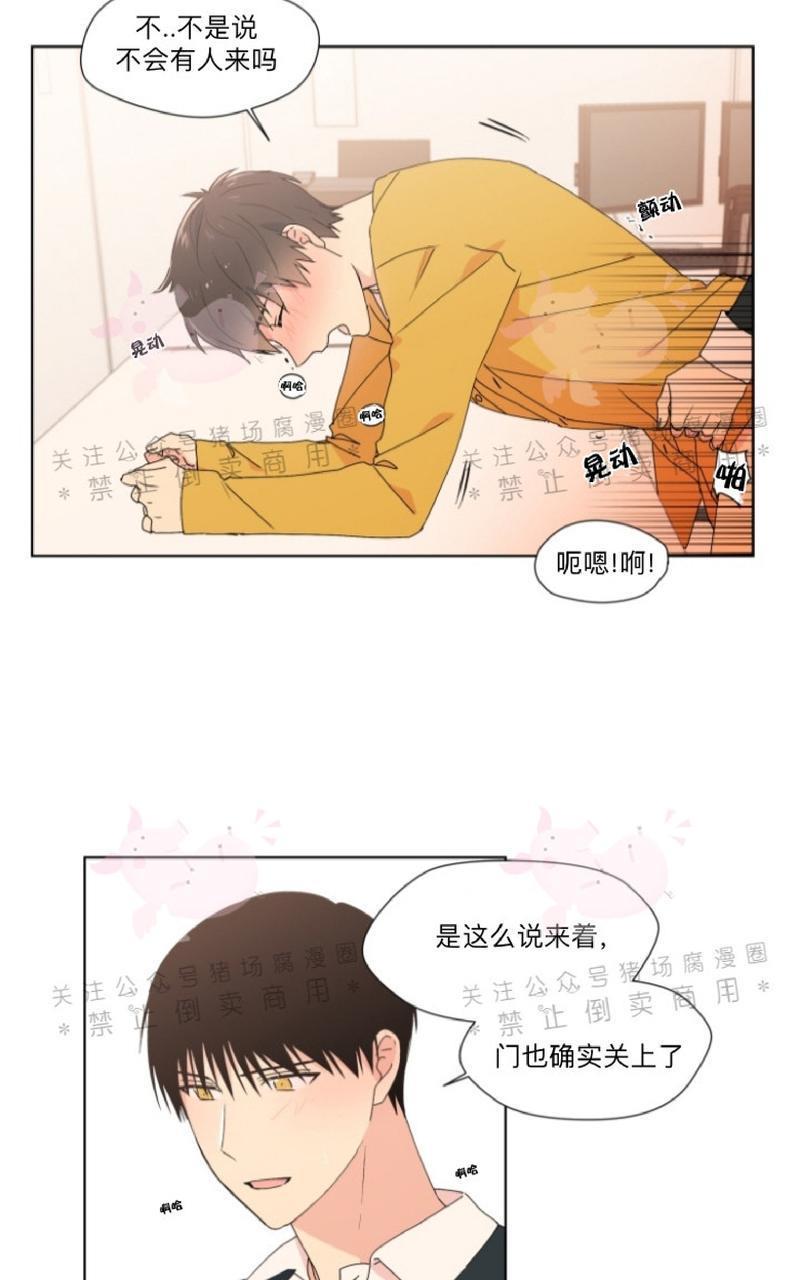 孤独的爱[耽美]韩漫全集-第16话无删减无遮挡章节图片 