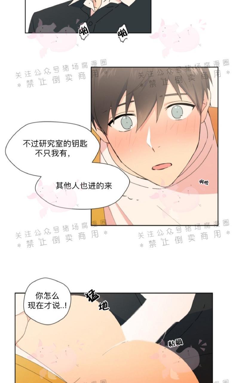 孤独的爱[耽美]韩漫全集-第16话无删减无遮挡章节图片 