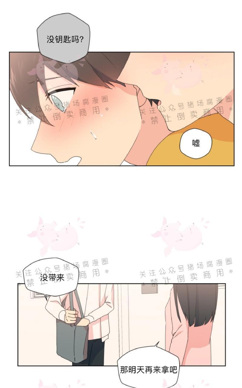 孤独的爱[耽美]韩漫全集-第16话无删减无遮挡章节图片 
