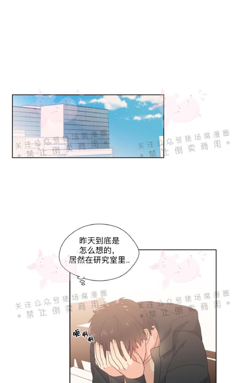 孤独的爱[耽美]韩漫全集-第16话无删减无遮挡章节图片 