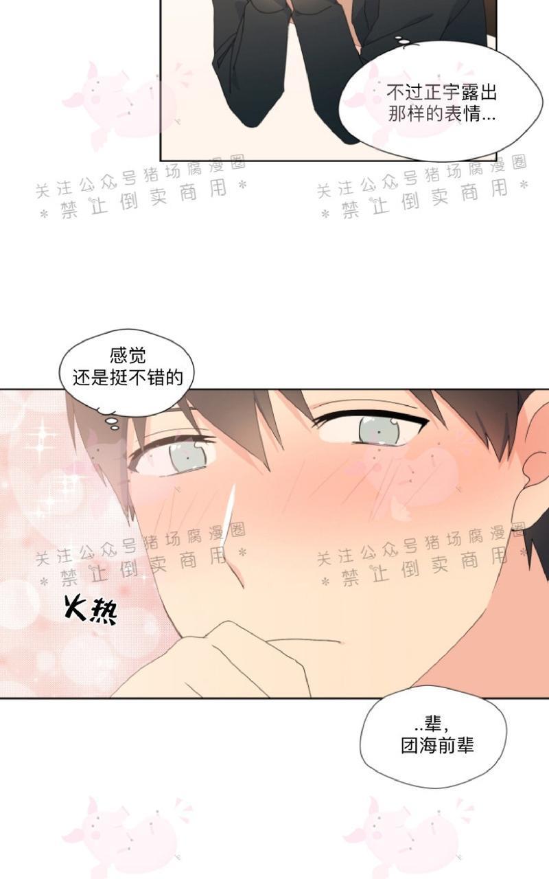 孤独的爱[耽美]韩漫全集-第16话无删减无遮挡章节图片 