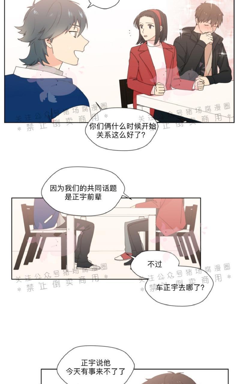孤独的爱[耽美]韩漫全集-第16话无删减无遮挡章节图片 