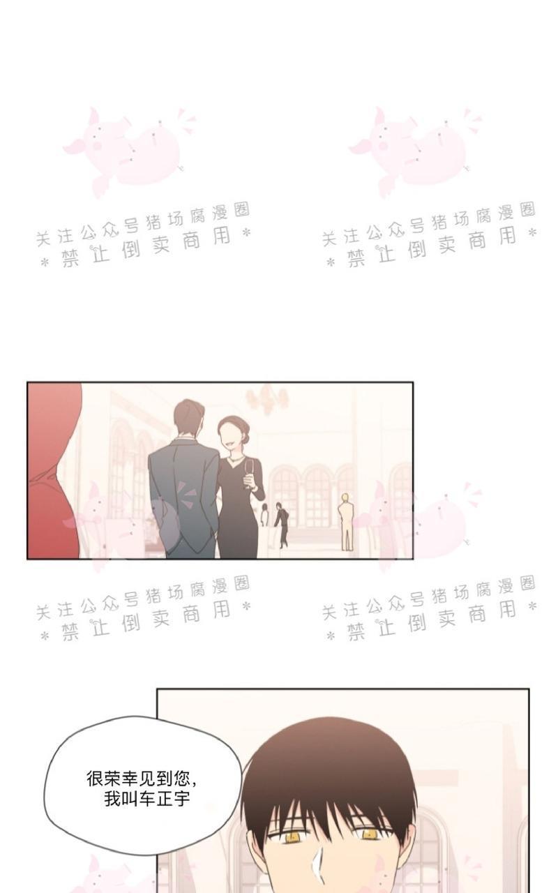 孤独的爱[耽美]韩漫全集-第16话无删减无遮挡章节图片 