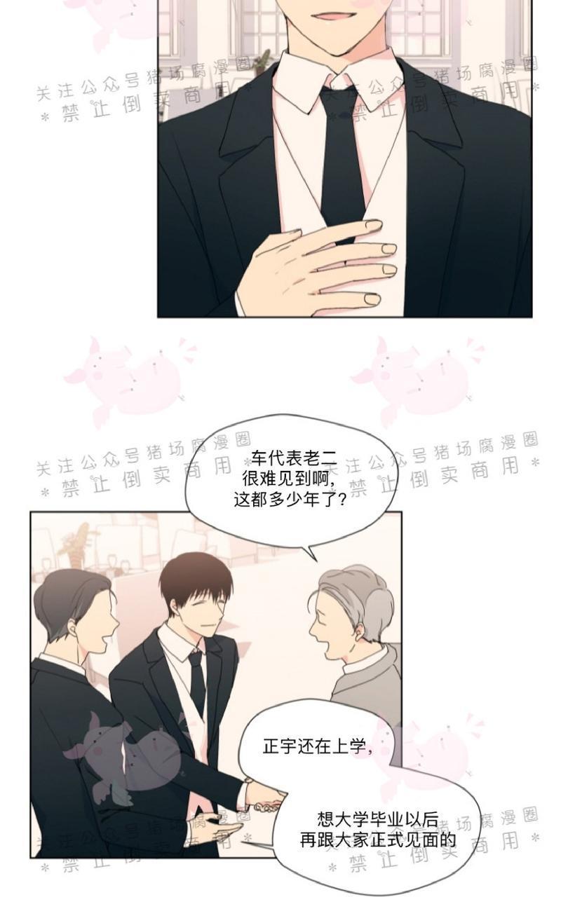 孤独的爱[耽美]韩漫全集-第16话无删减无遮挡章节图片 