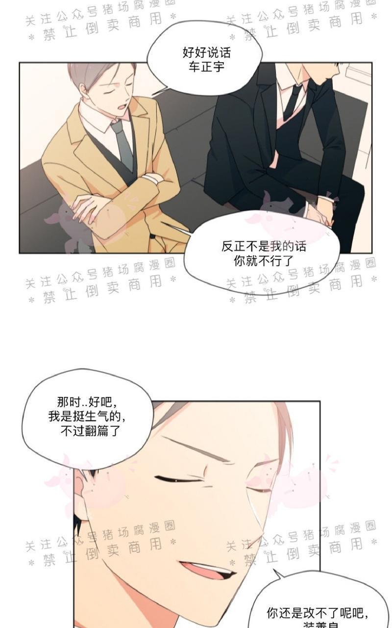 孤独的爱[耽美]韩漫全集-第16话无删减无遮挡章节图片 