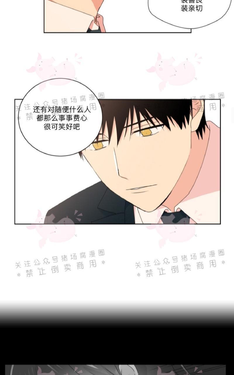 孤独的爱[耽美]韩漫全集-第16话无删减无遮挡章节图片 