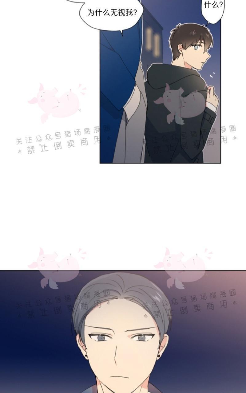 孤独的爱[耽美]韩漫全集-第17话无删减无遮挡章节图片 