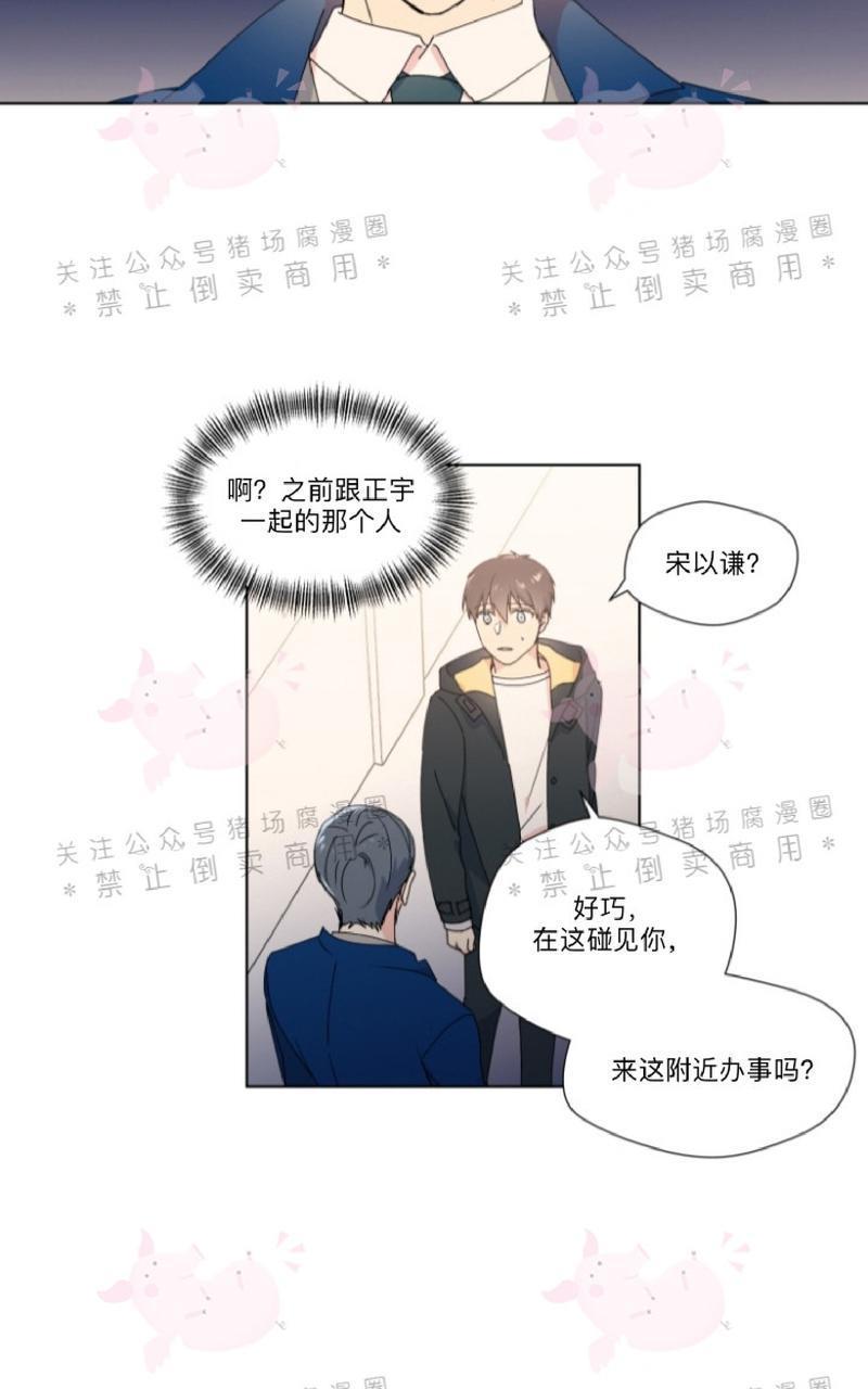 孤独的爱[耽美]韩漫全集-第17话无删减无遮挡章节图片 