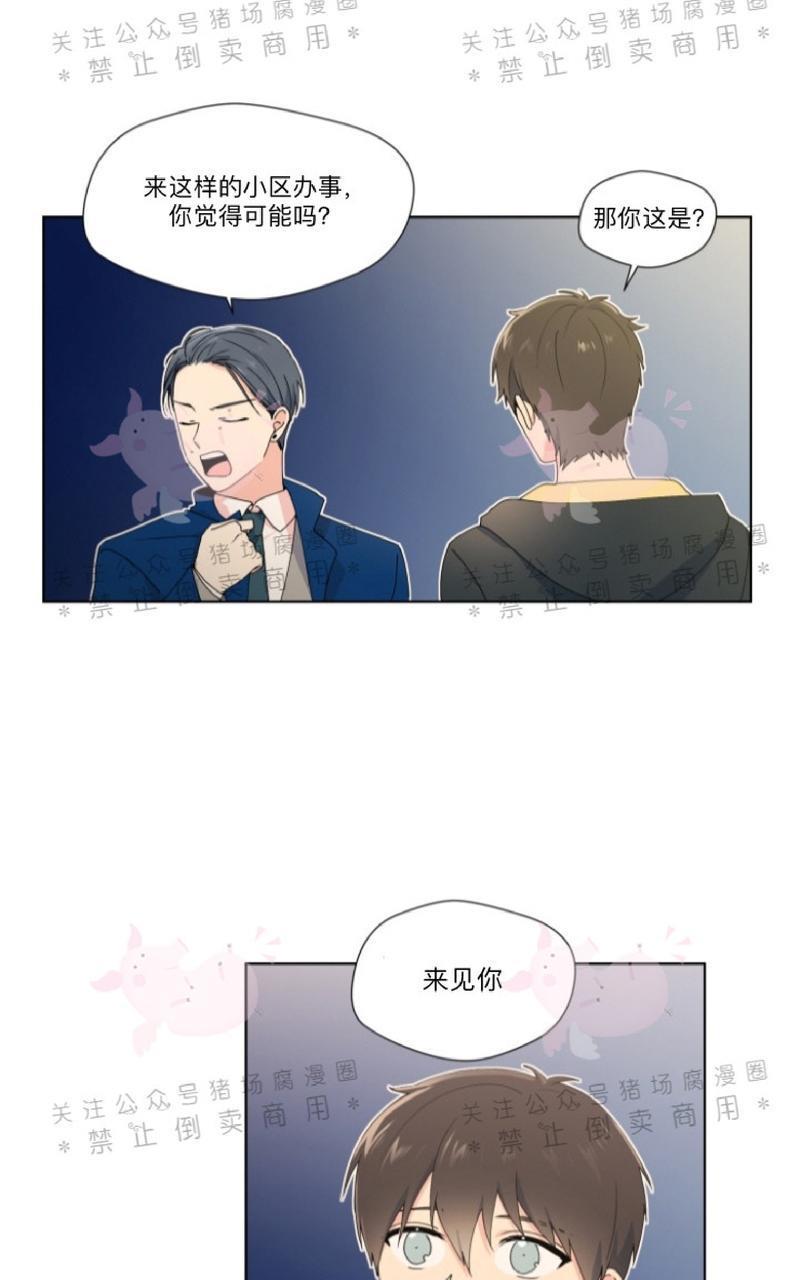 孤独的爱[耽美]韩漫全集-第17话无删减无遮挡章节图片 