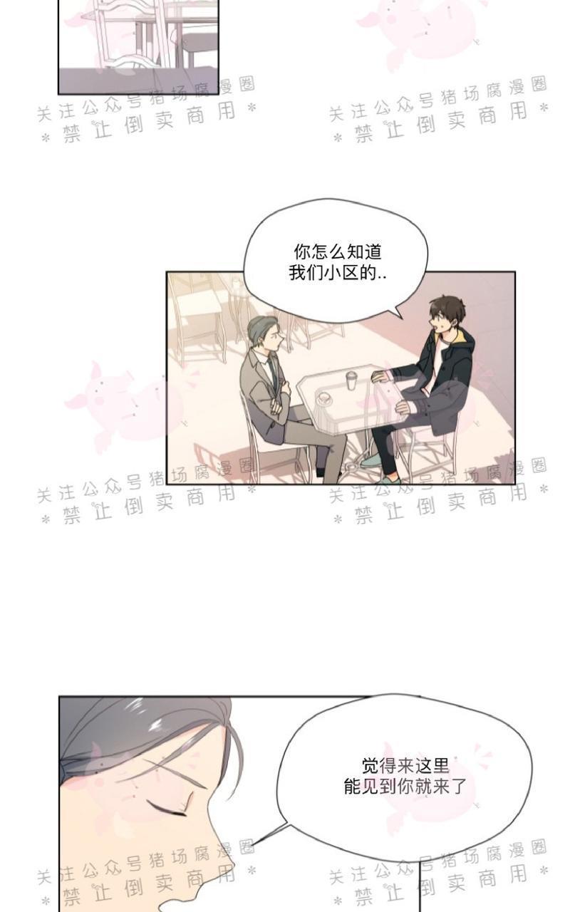 孤独的爱[耽美]韩漫全集-第17话无删减无遮挡章节图片 